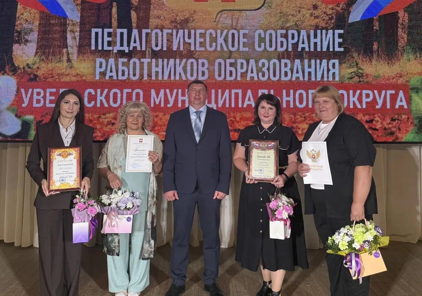 Большой день для Увельского округа: итоги августовской конференции! 🎓✨