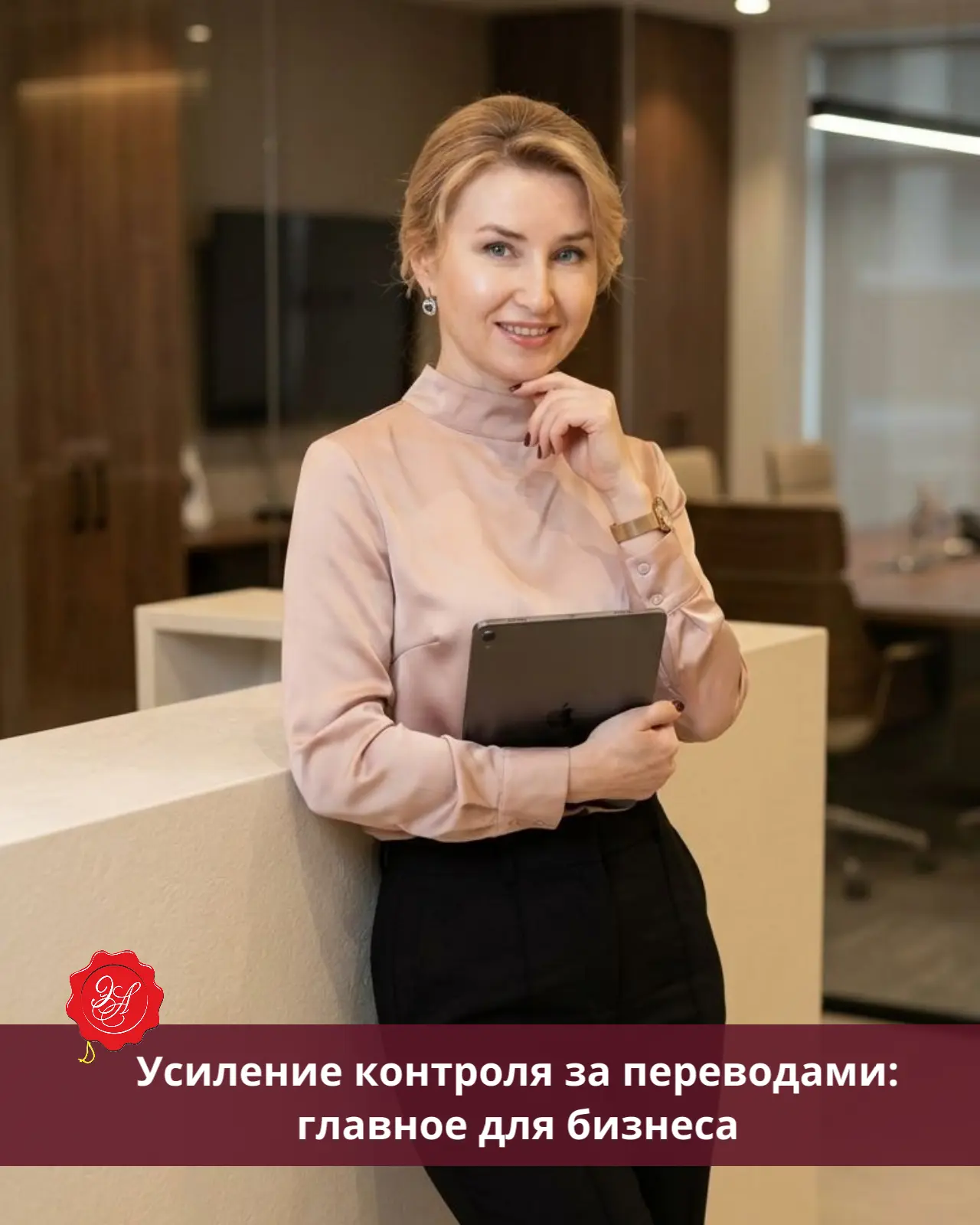 С 1 сентября 2026 года за платежами — особый контроль. Что важно знать предпринимателям?
