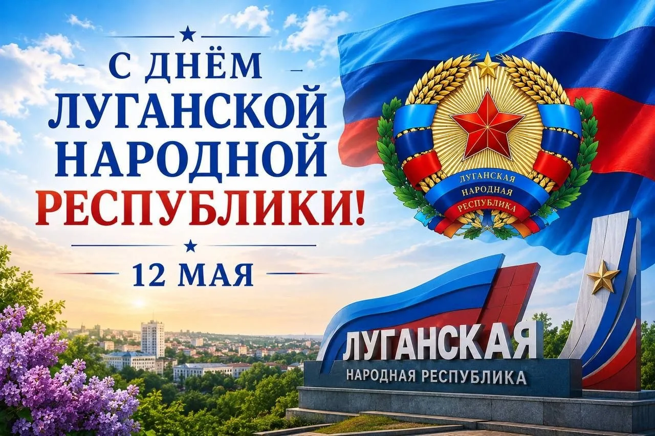 🇷🇺 В преддверии Дня Луганской Народной Республики в ГБОУ ЛНР"СЛСШ с. Передельское "  ...