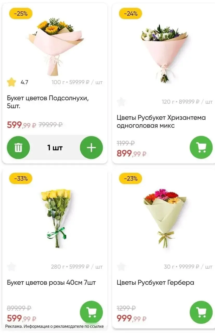 Букеты по отличным ценам в Перекрестке🔥 Проверяйте у себя по городам