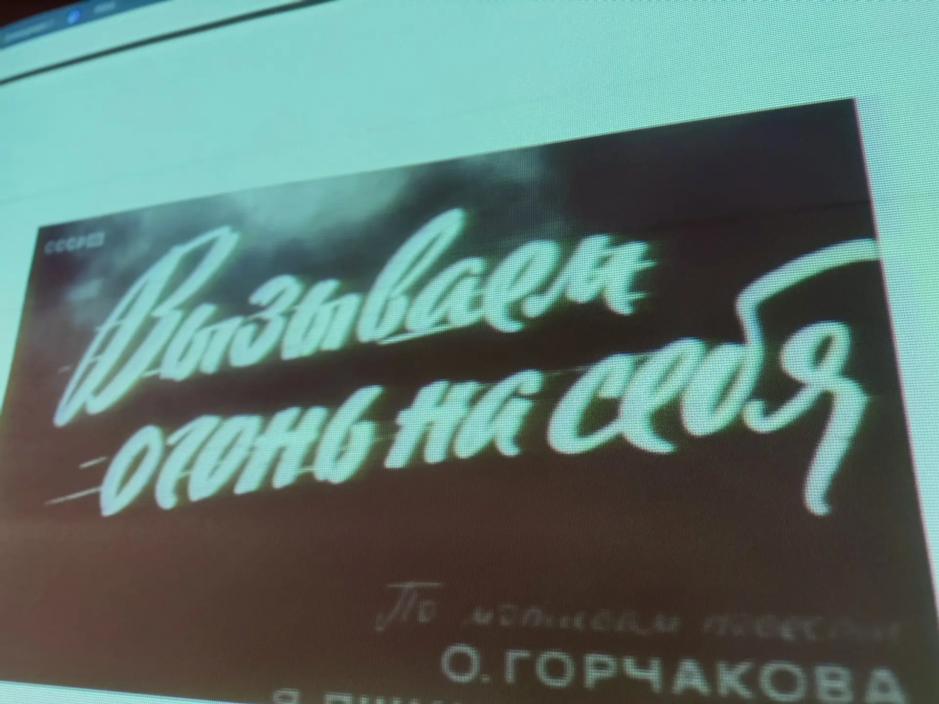 Сегодня 5 в класс совместно с библиотекарем школы посмотрели фрагмент документально фильма «Вызываю 