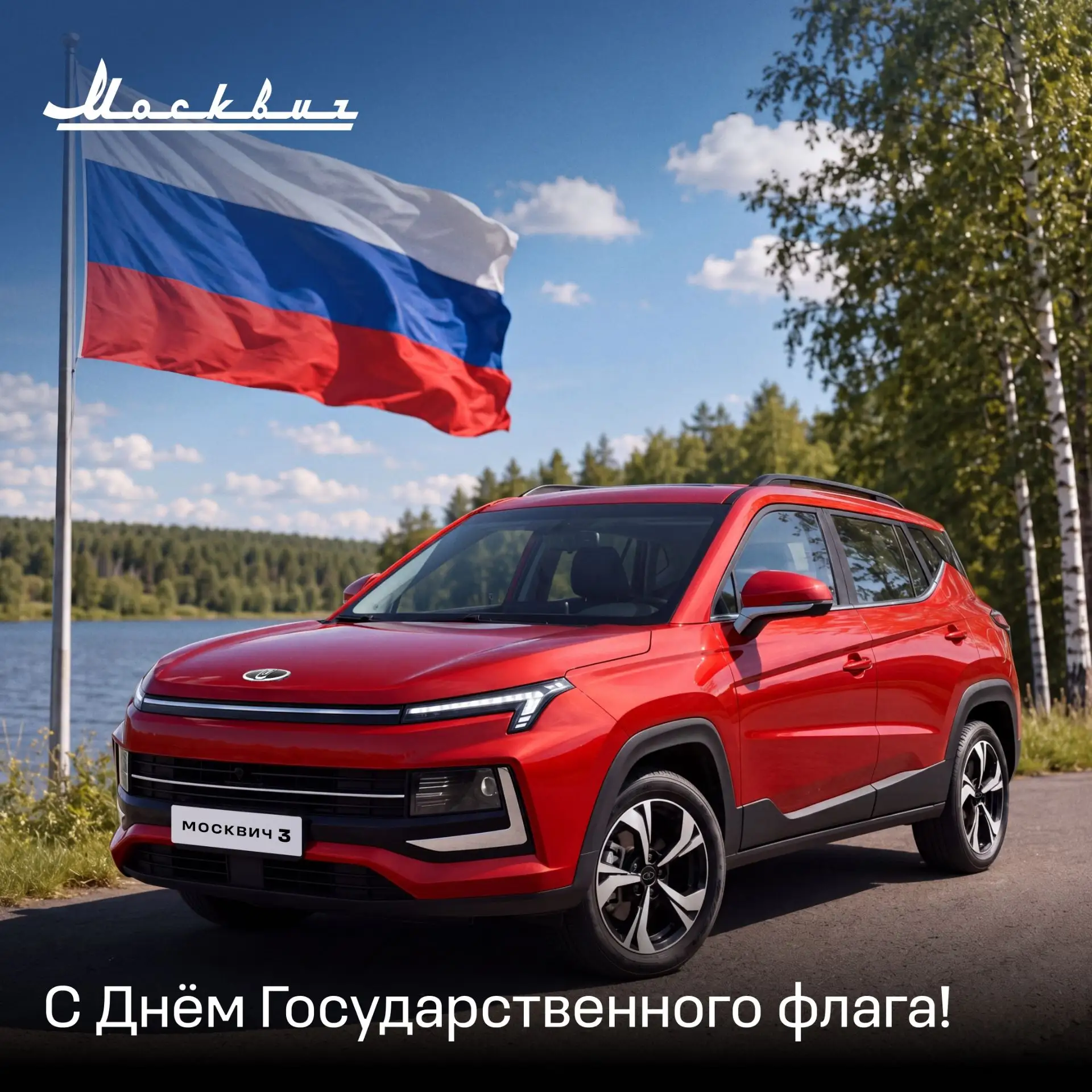 Миллионы людей. Тысячи дорог. Сотни городов.