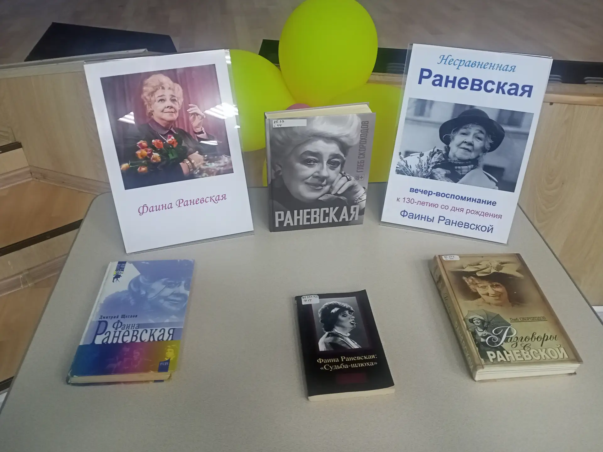 🎭 Несравненная Раневская: вечер-воспоминание в домах социального обслуживания