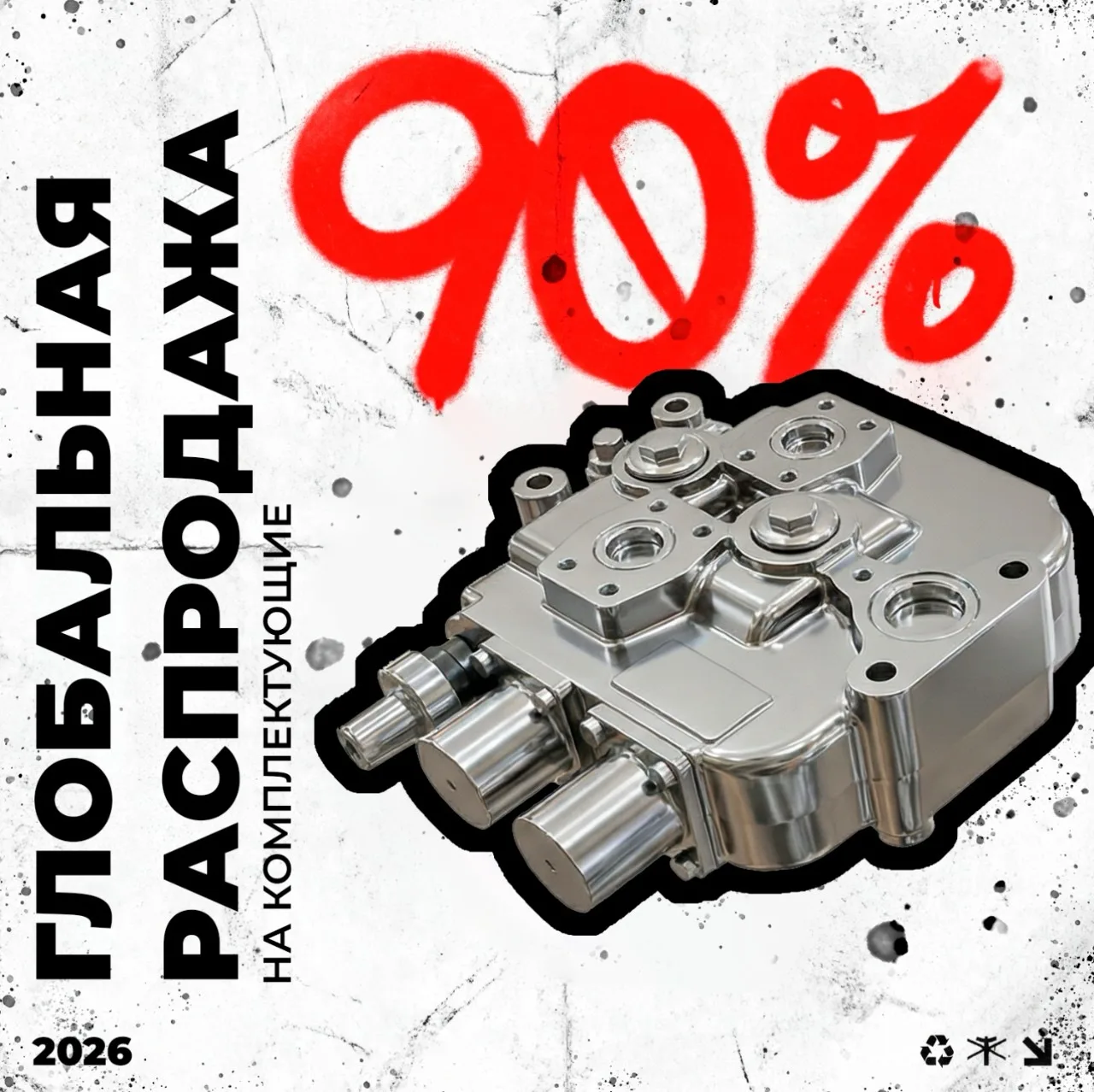 🔥 ГЛОБАЛЬНАЯ РАСПРОДАЖА КОМПЛЕКТУЮЩИХ В БИГЦЕНТР!

До 90% скидки на 1000+ позиций! Только до 30 апр