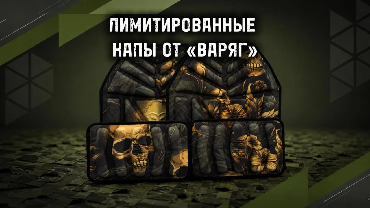 КАПЫ «ВАРЯГ» ТЕПЕРЬ С АВТОРСКИМИ ПРИНТАМИ