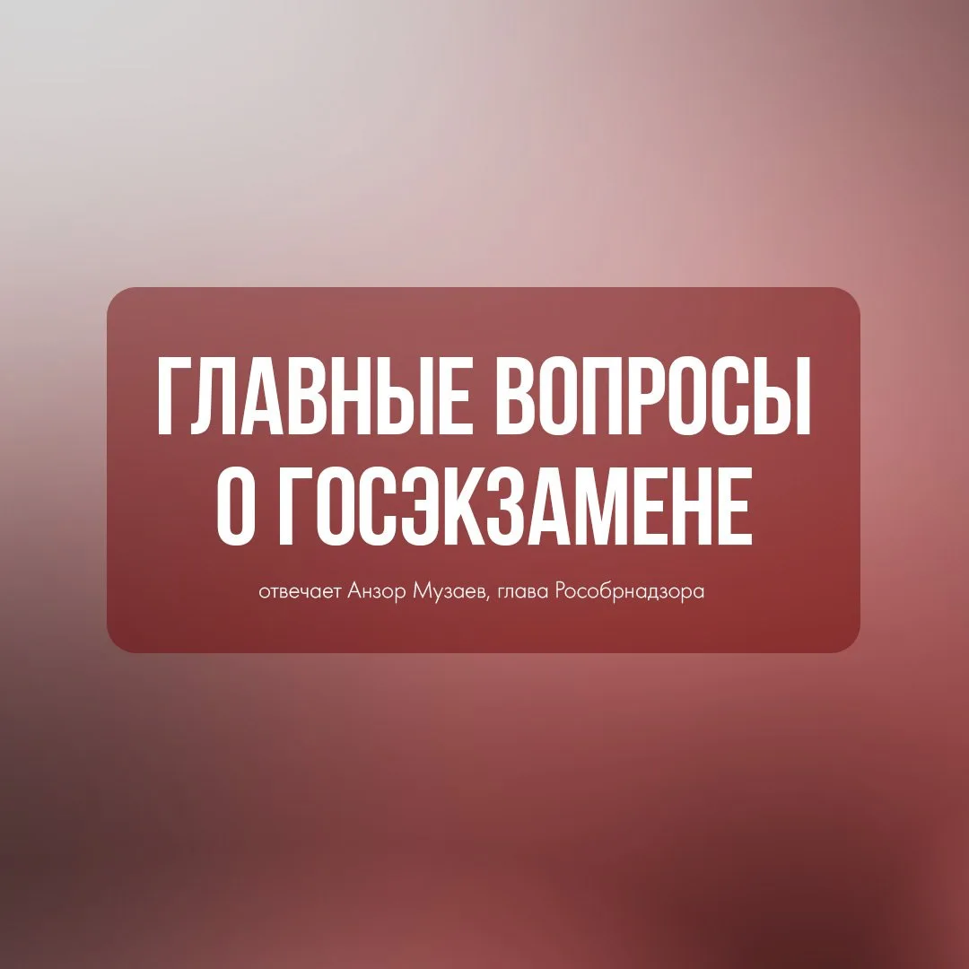В этом году Единый государственный экзамен отмечает юбилей – 25 лет. Амурская область участвует в эт