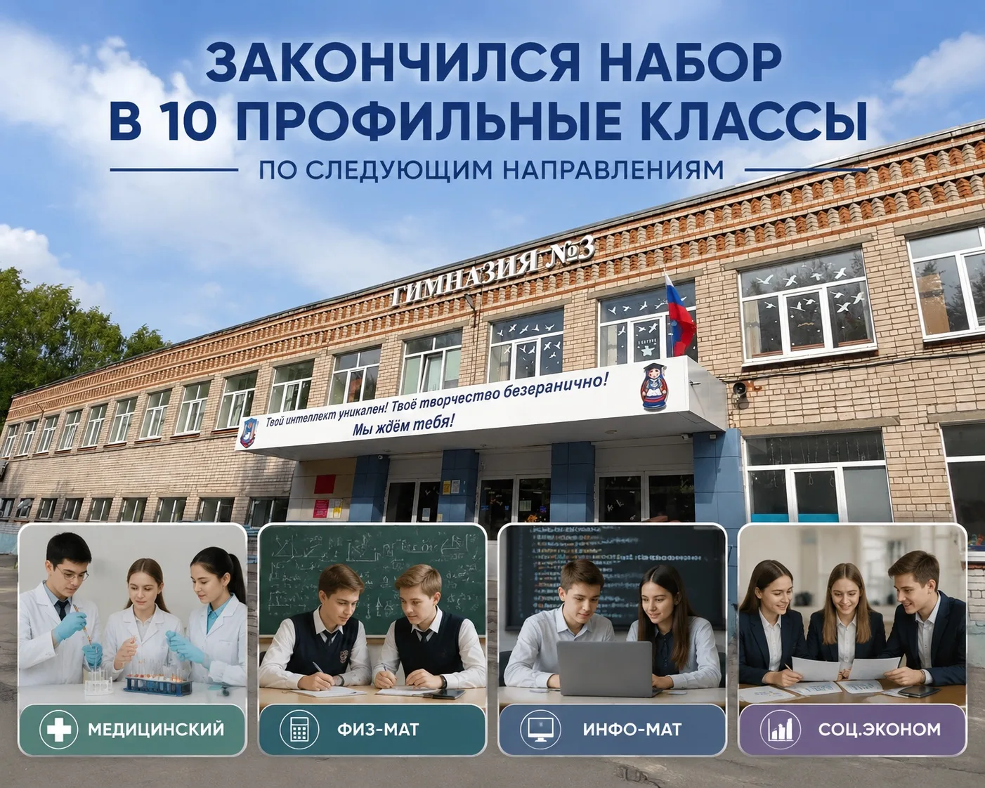Уважаемые родители  и  выпускники 9-х классов!
Просим ознакомиться с итогами процедуры индивидуально