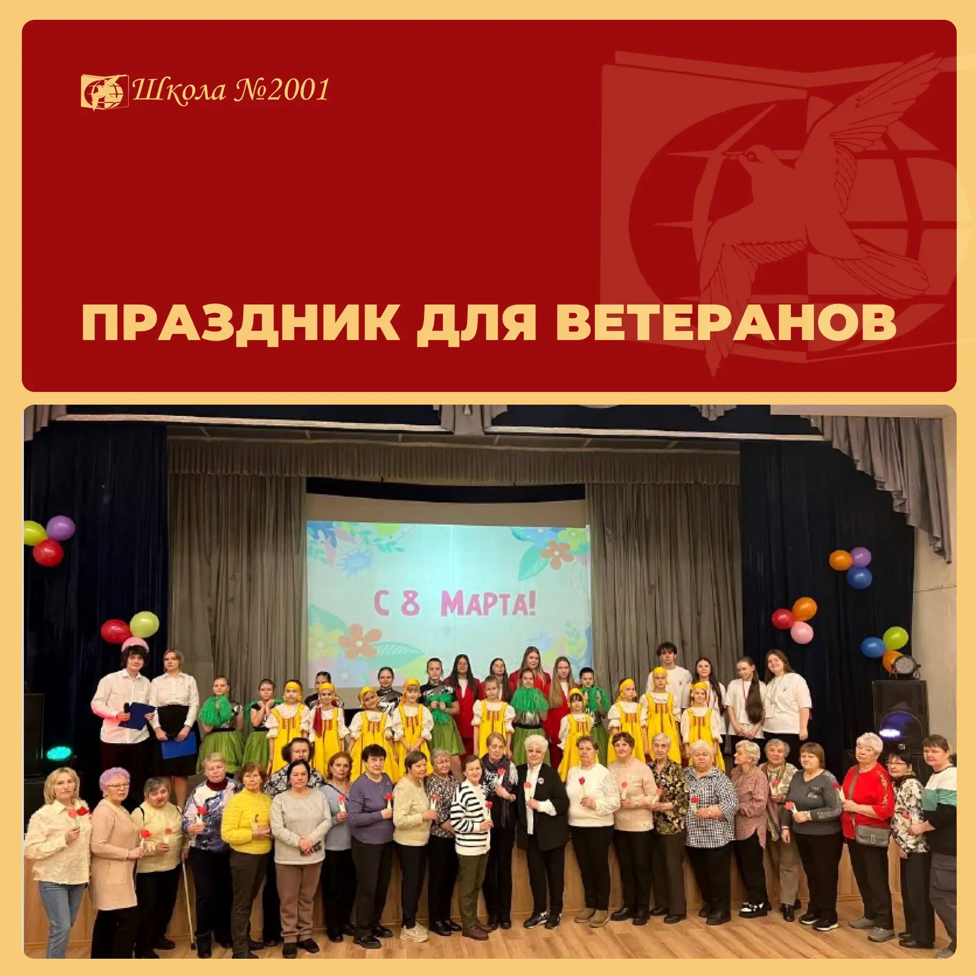 🎉Волонтёры подарили ветеранам района настоящий весенний праздник — тёплый, душевный и наполненный ра