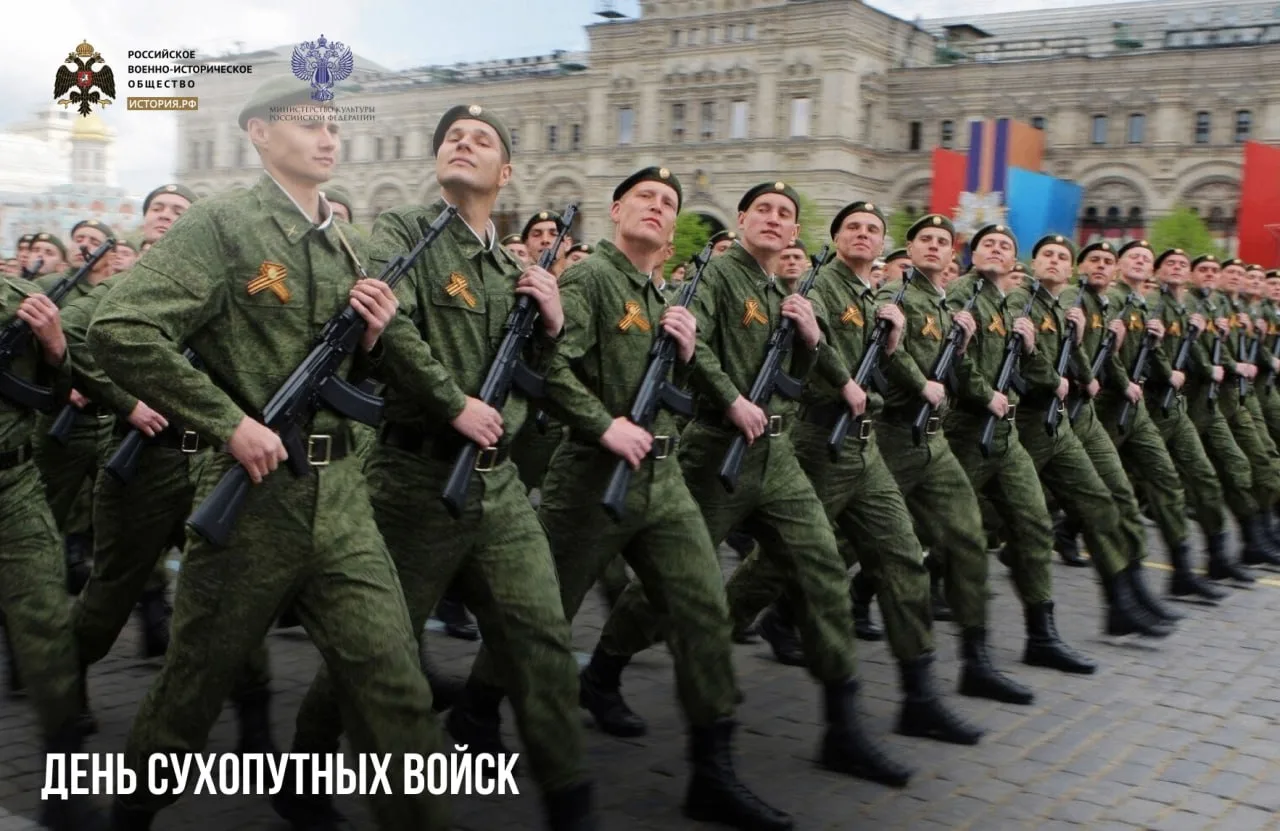 1 октября — День Сухопутных войск