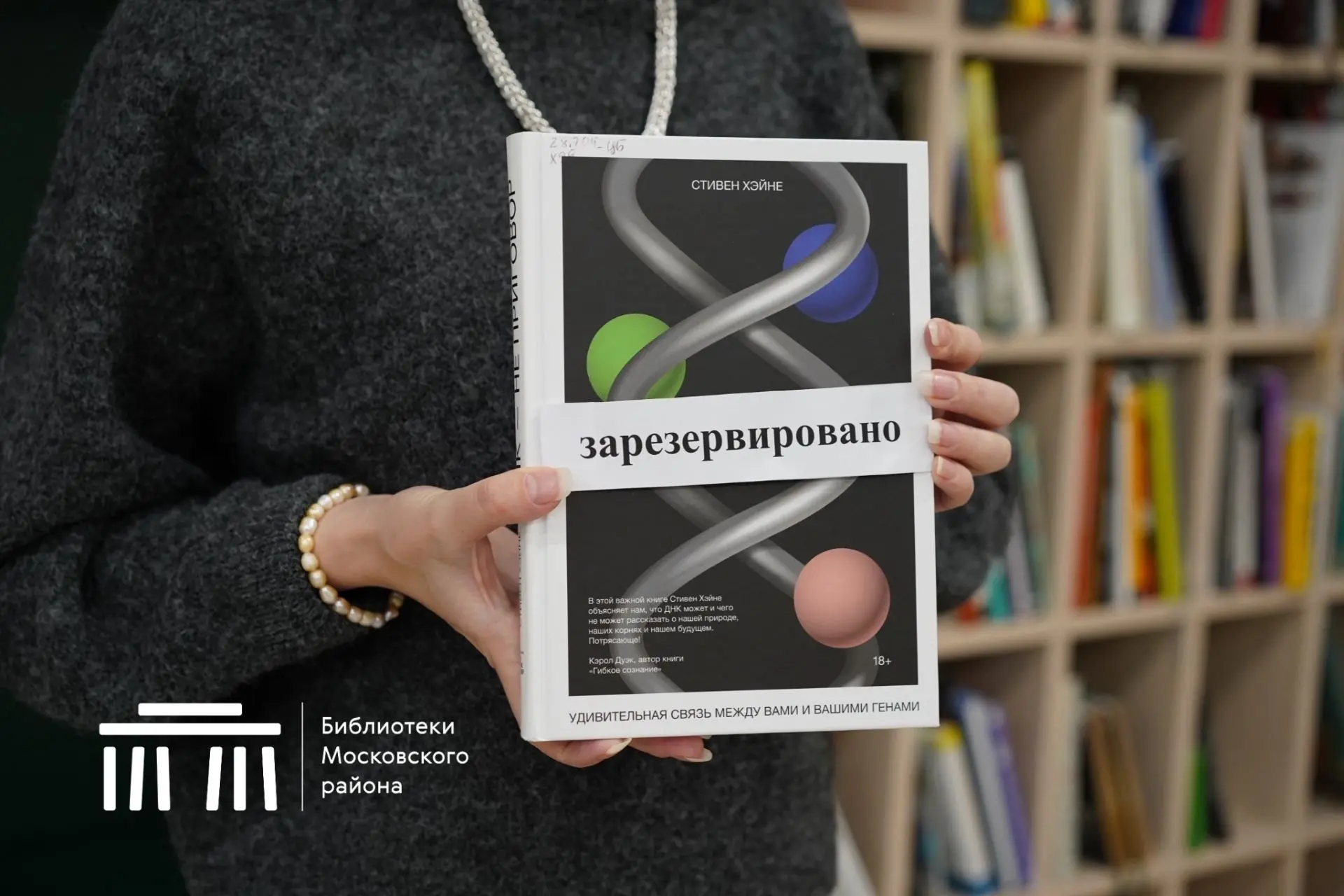 Как заполучить нужную книгу? Оформить доставку на Портале общедоступных библиотек 💡