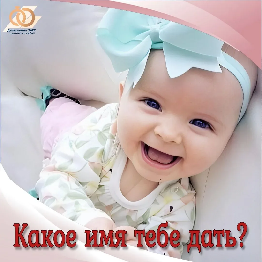 👶 Как назвать новорождённого? 

✍️ Имя можно выбирать самим, а можно обратиться к святцам. 

Вы род
