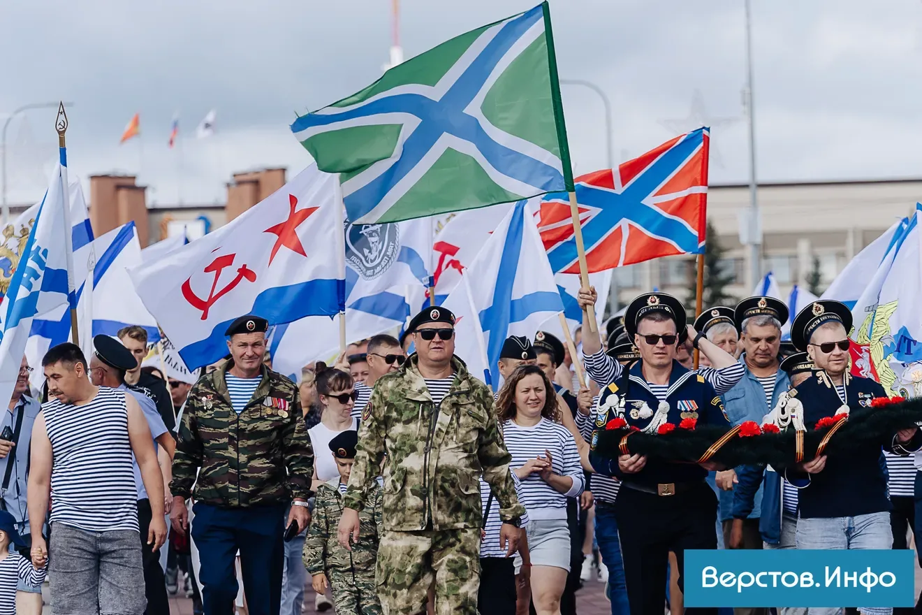 Завтра в Магнитогорске отметят День Военно-Морского Флота РФ.