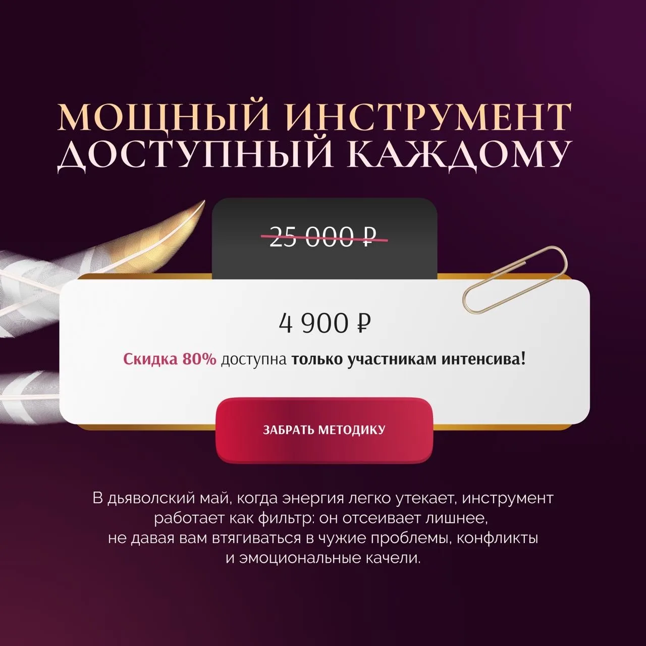 Смотрите запись эфира — уже доступна: maraboronina.ru/may2026  В эфире разобрали: 🔮 прогноз на май 2