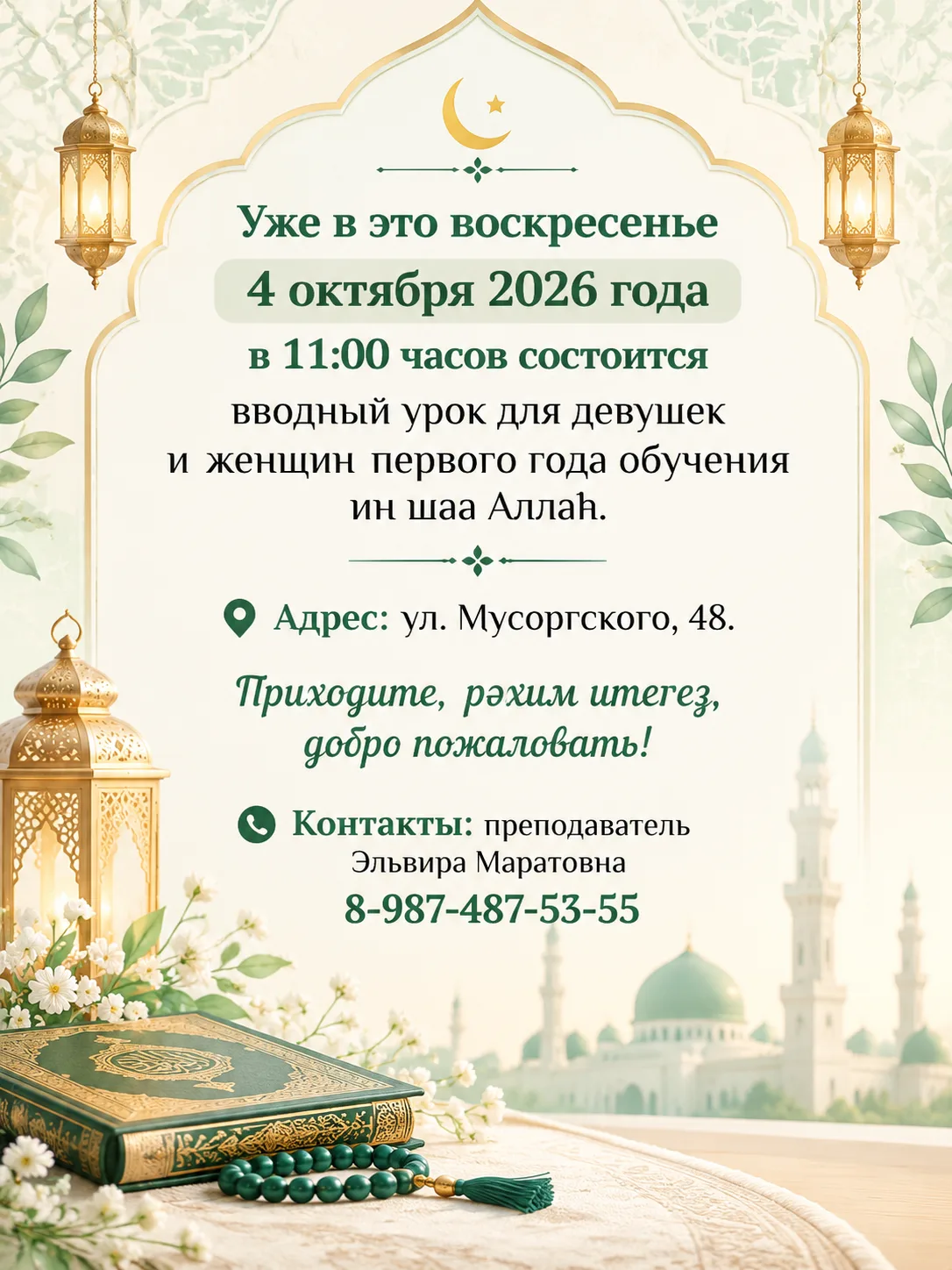 Уже в это воскресенье 4 октября 2026 года в 11:00 часов