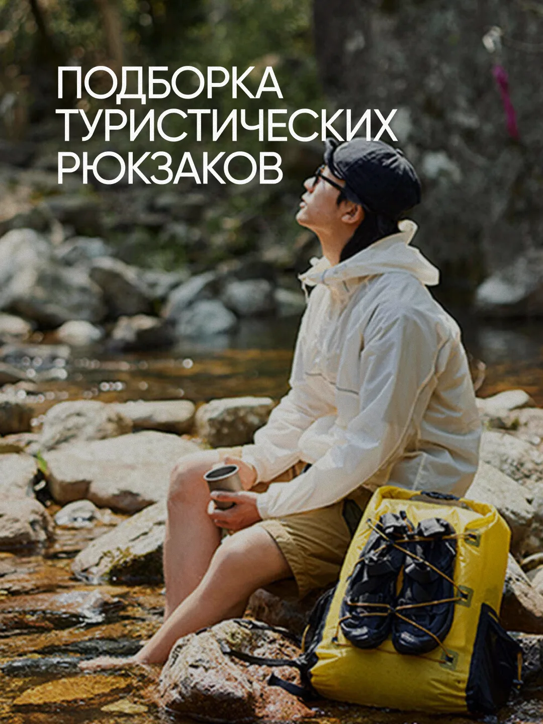 Туристические рюкзаки Kanrock, Deuter, Salewa и Osprey и Naturehike - более 350 позиций в «Канте» 

