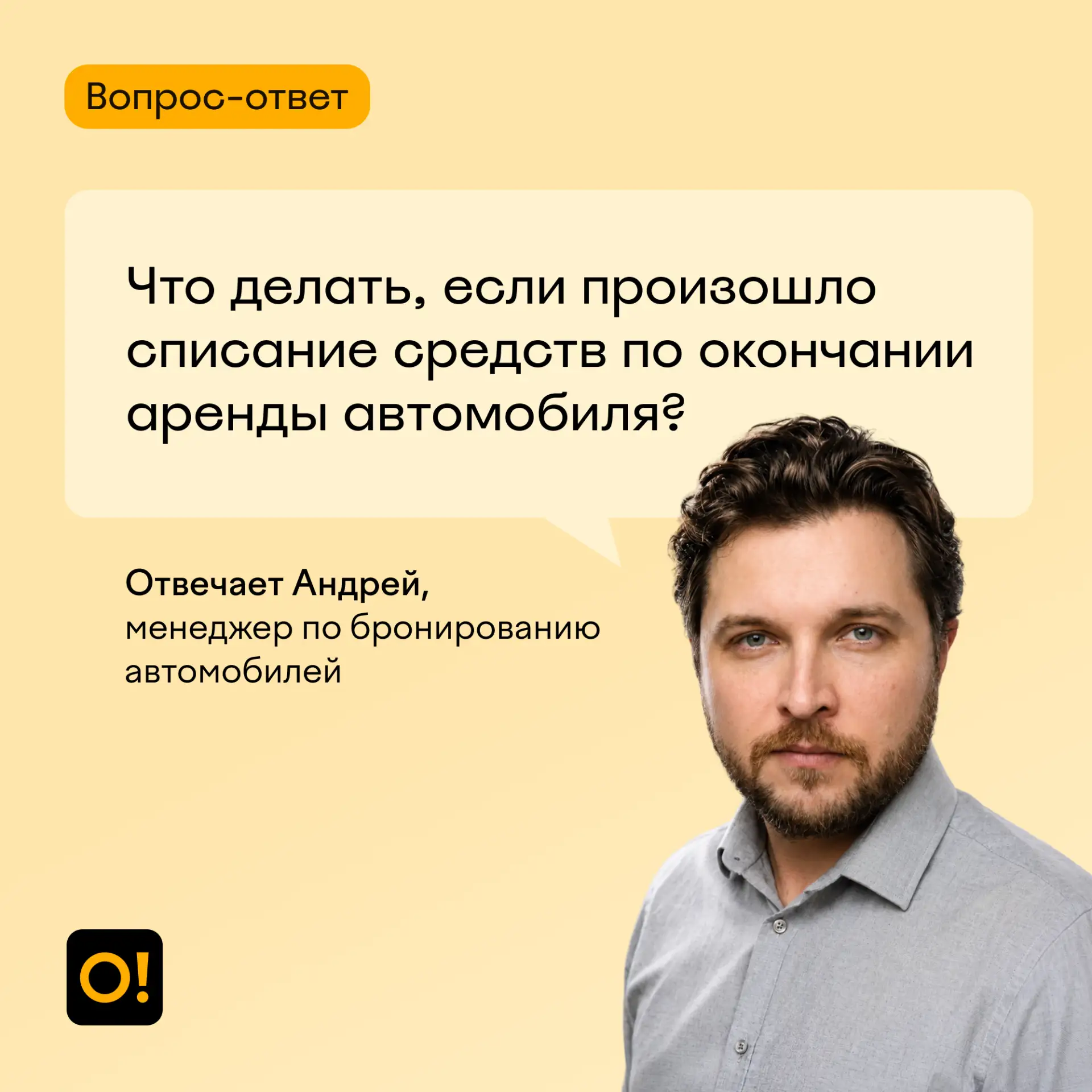 Рубрика «Вопрос-ответ» ❓