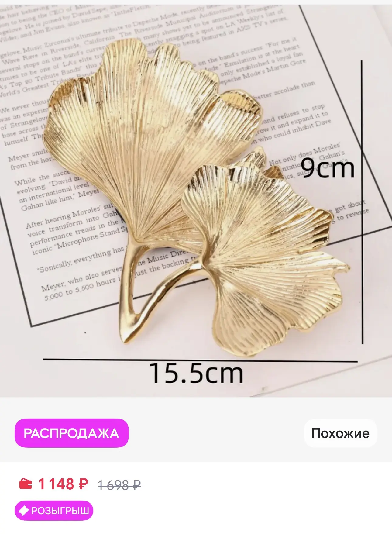 Золотой лоток-поднос в форме листа гинкго, декоративный поддон для ювелирных украшений ...