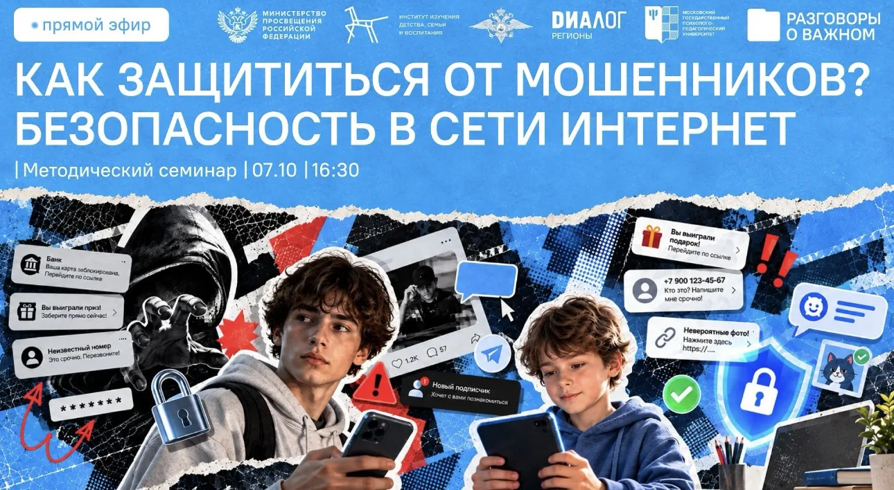 🎓 Важное объявление для педагогов! 🎓