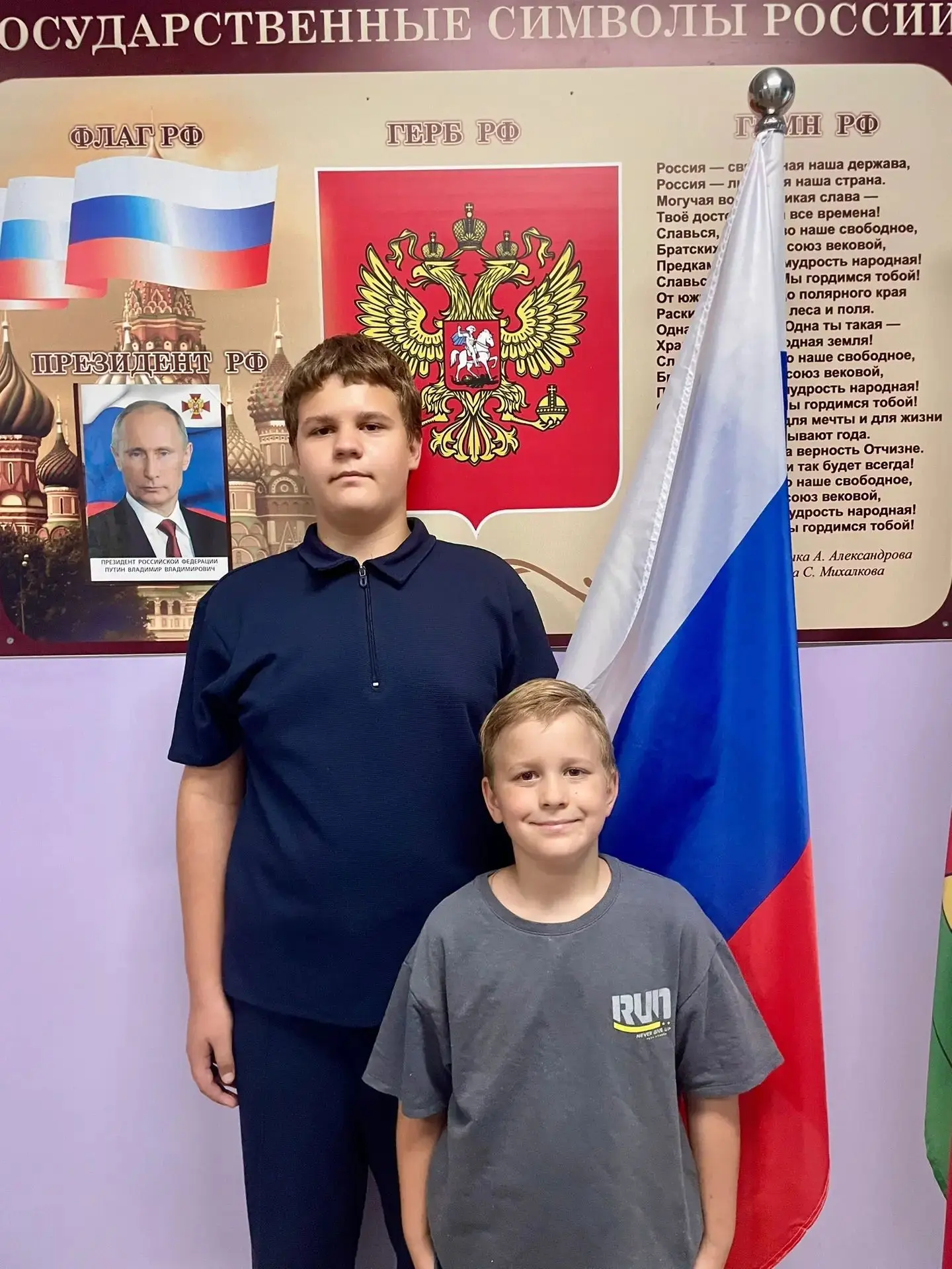 🇷🇺Ученики 7 А и 2 А классов, Даниил и Дмитрий,  присоединились к Всероссийской акции ...