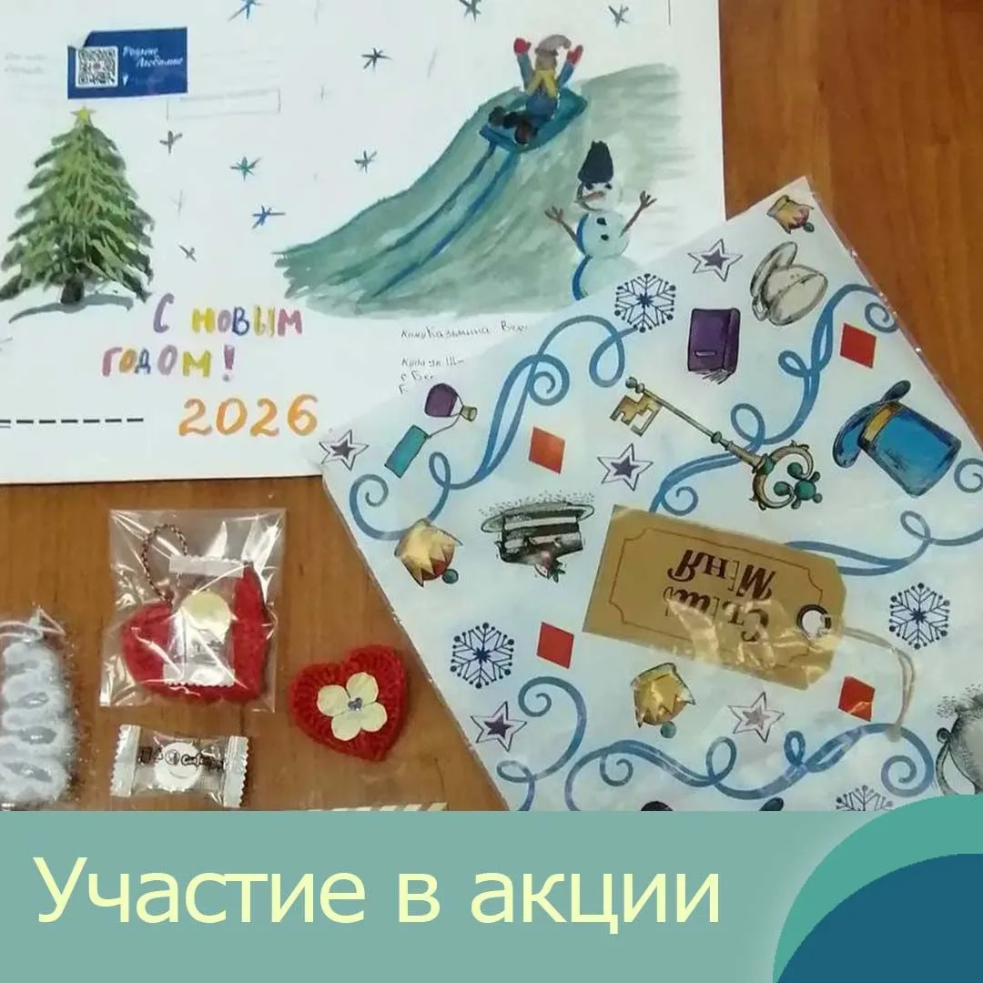 Наш 5А класс принял участие в замечательной предновогодней акции «Дружба классами». И мы до сих пор 