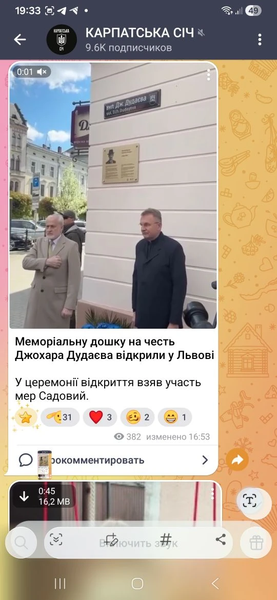 Упыри Львова бьют поклоны и открывают памятные доски террористу и преступнику Джохару Д...