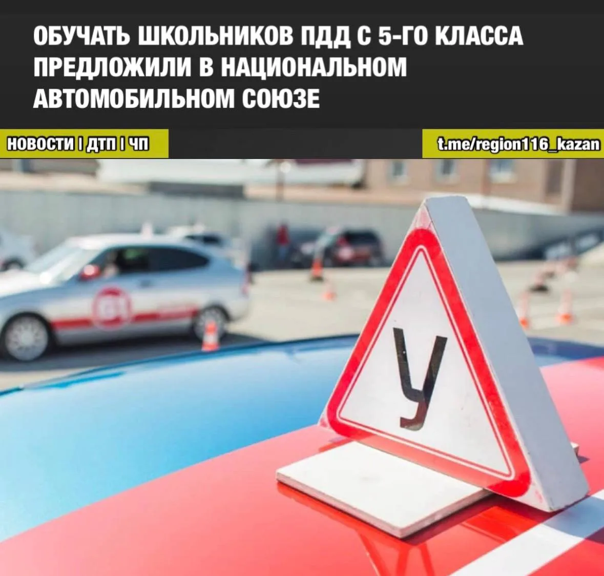 Изображение 1 к публикации «Регион116 Казань»