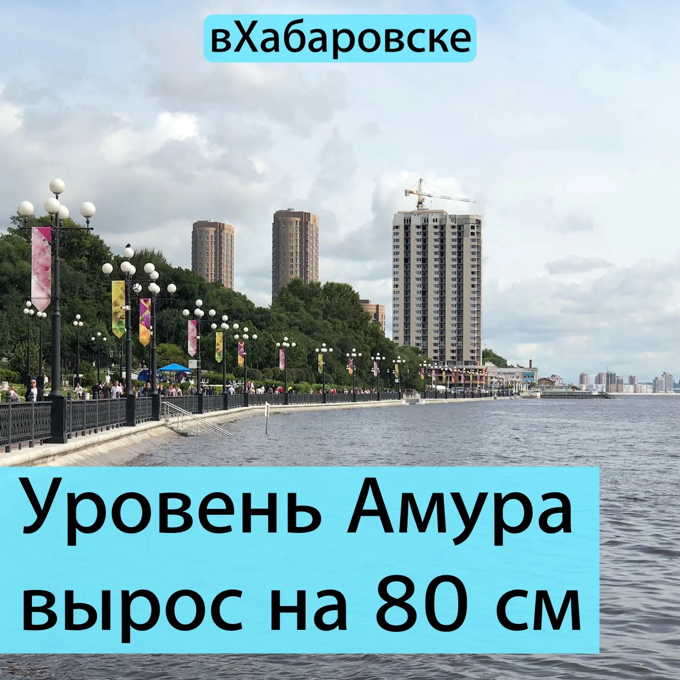 Уровень Амура у Хабаровска вырос на 80 см за неделю

За прошедшую неделю вода поднялась на 80 см, до