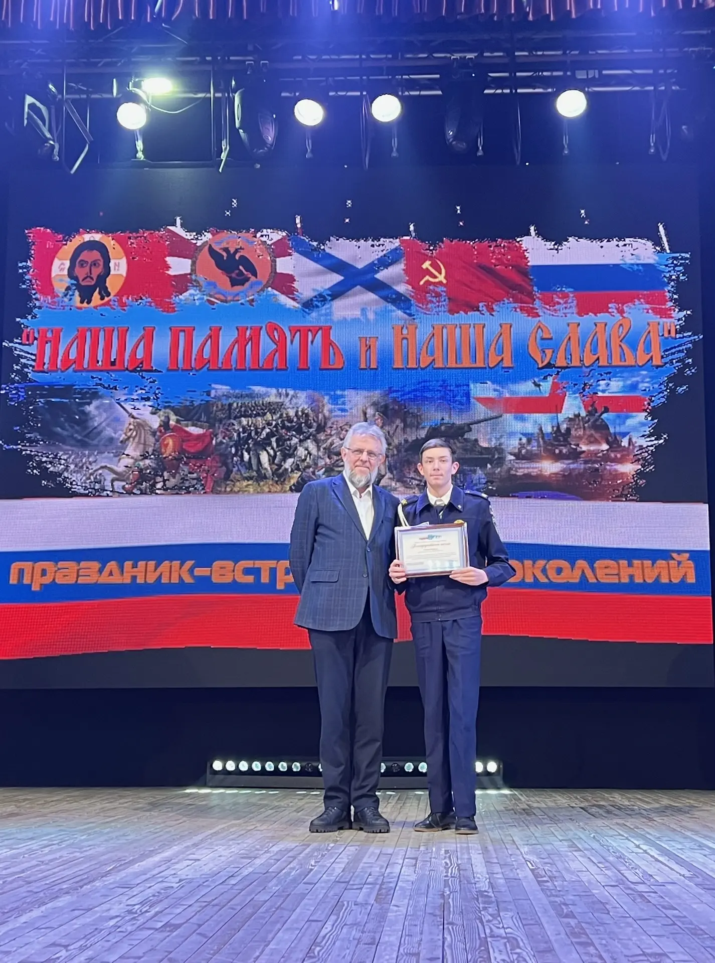 🇷🇺Торжественная встреча представителей трёх поколений защитников Отечества  В рамках празднования Дн