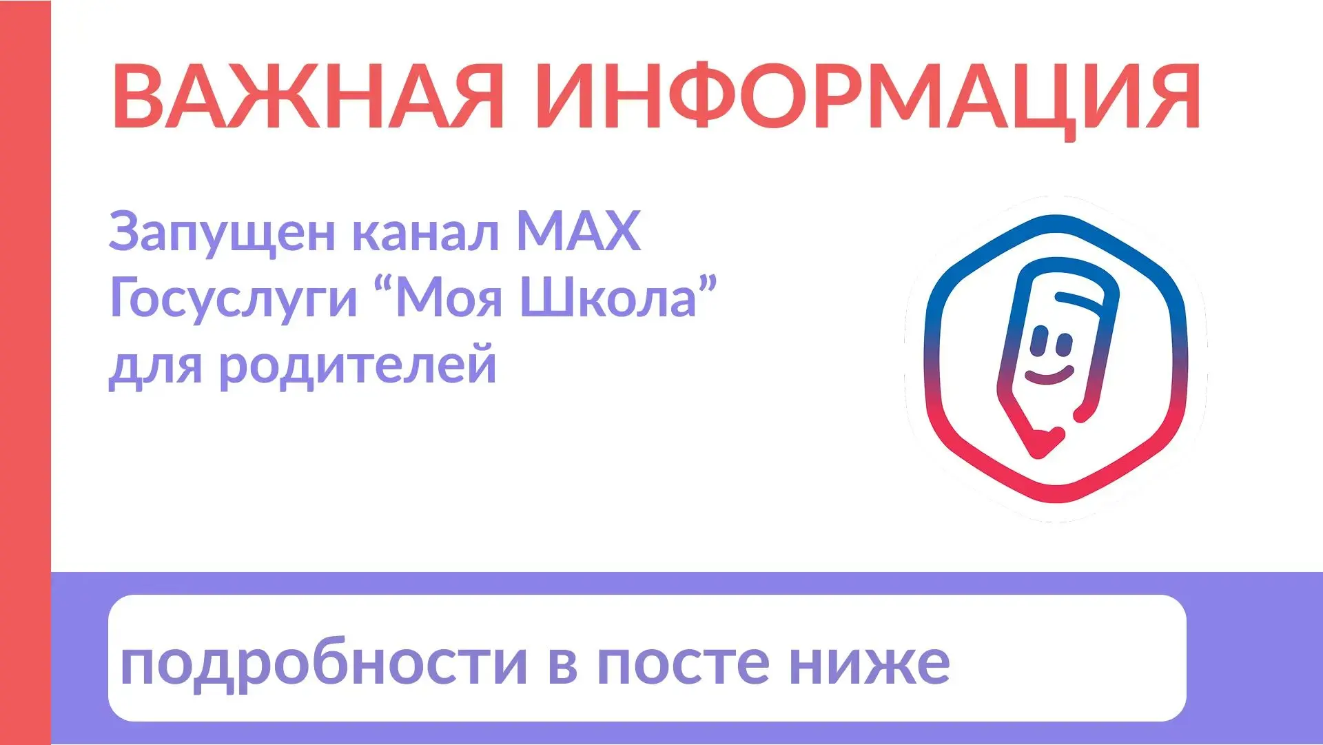 Внимание❗❗❗
