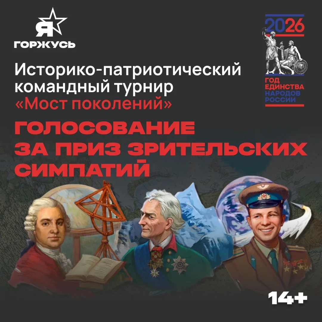Доброе утро, уважаемые подписчики!  Команда лицея участвует в турнире «Мост поколений» ребята подгот