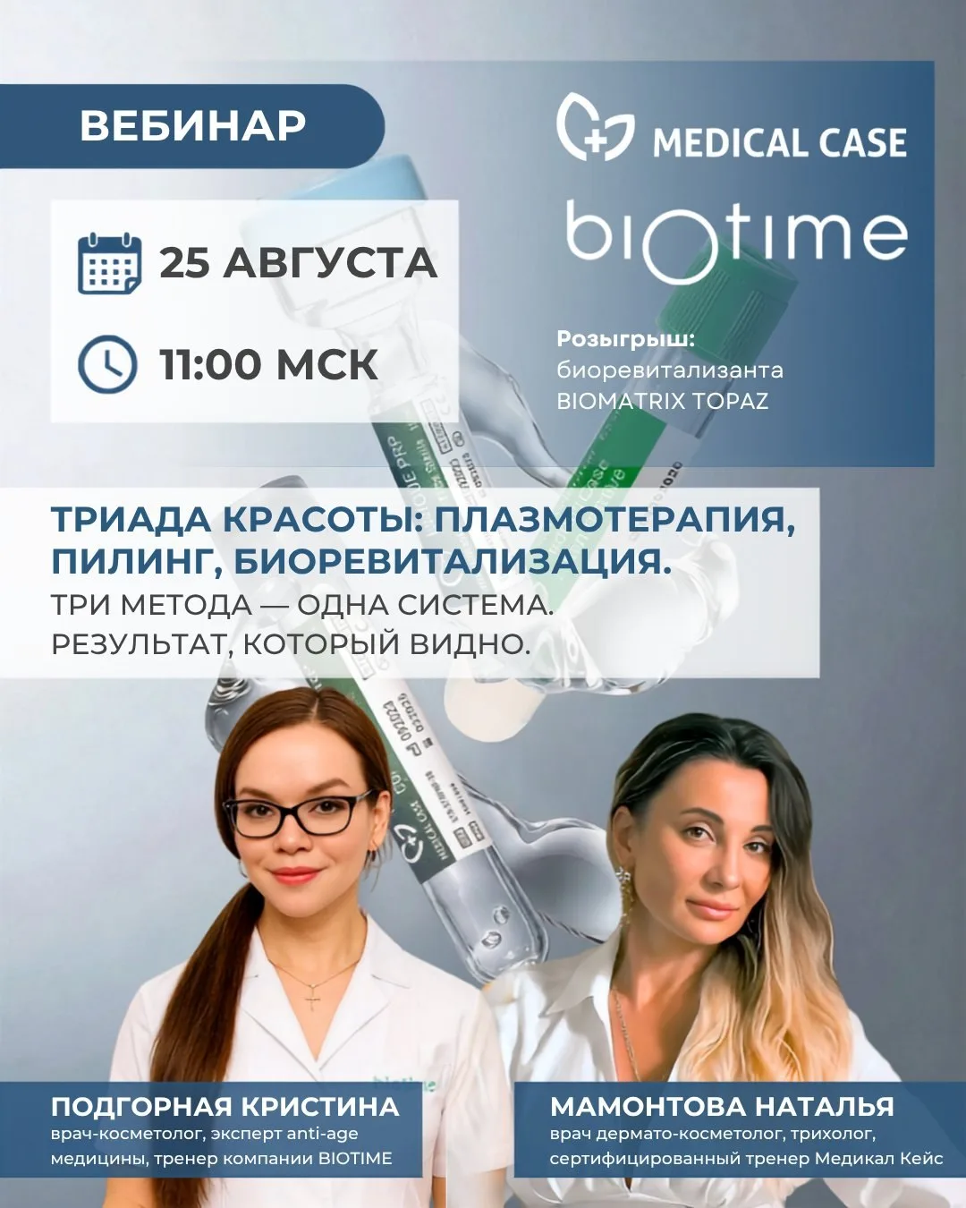 УЖЕ СКОРО! ТРИ МЕТОДА — ОДИН ВИДИМЫЙ РЕЗУЛЬТАТ