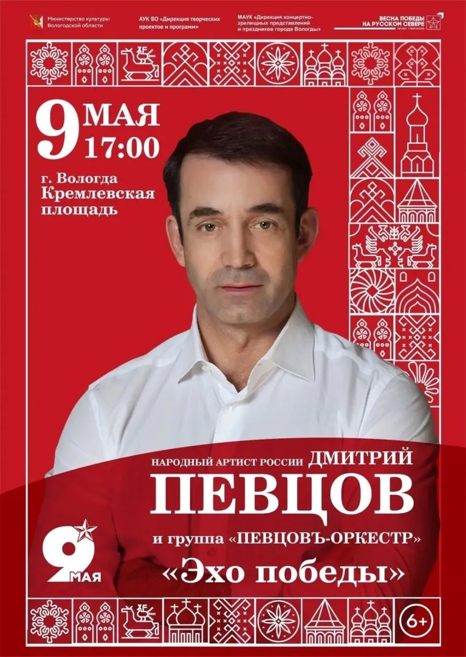 #КорочеАфиша: как в Вологде отметят День Победы.  Делимся афишей на завтра.  Прислать новость | Обсу