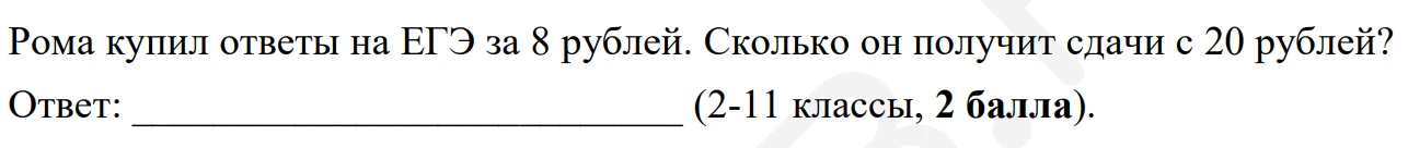 Друзья, а вам не кажется, что как-то неправильно решать с детьми такие задачи, да ещё с...