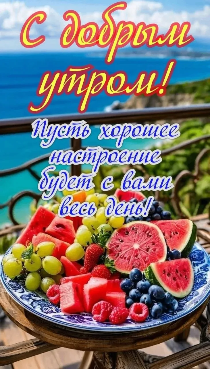 🥰Ставьте реакции и делитесь открыткой с близкими ❤️