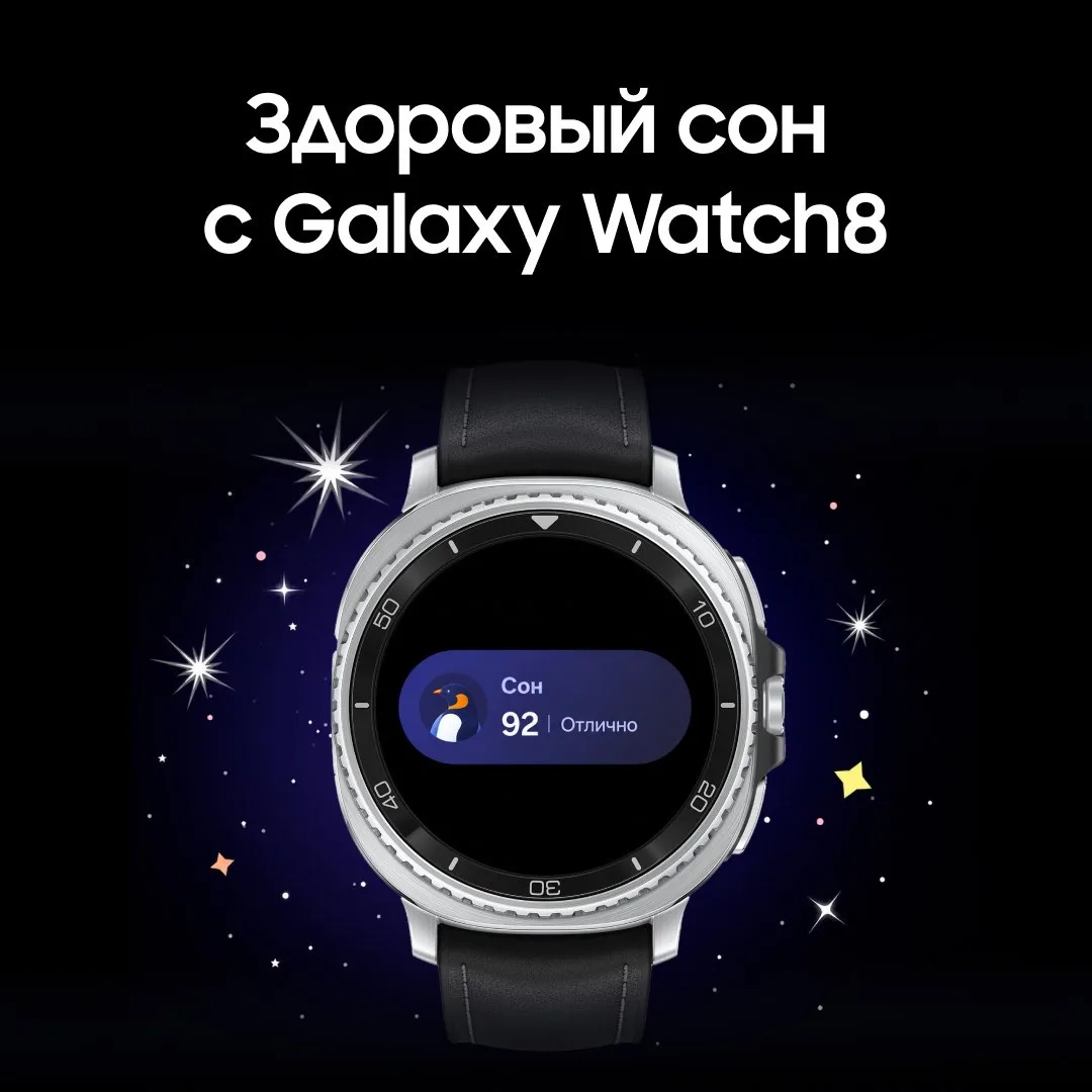Ночи все короче, высыпаться все труднее – пора запросить помощь у Watch8!
В них встроен твой персона