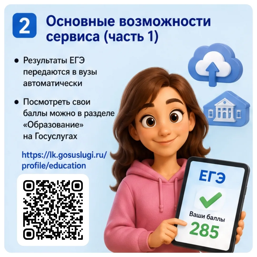 Выбрать вуз для поступления помогут Госуслуги.

Портал предоставляет много удобных функций для курск