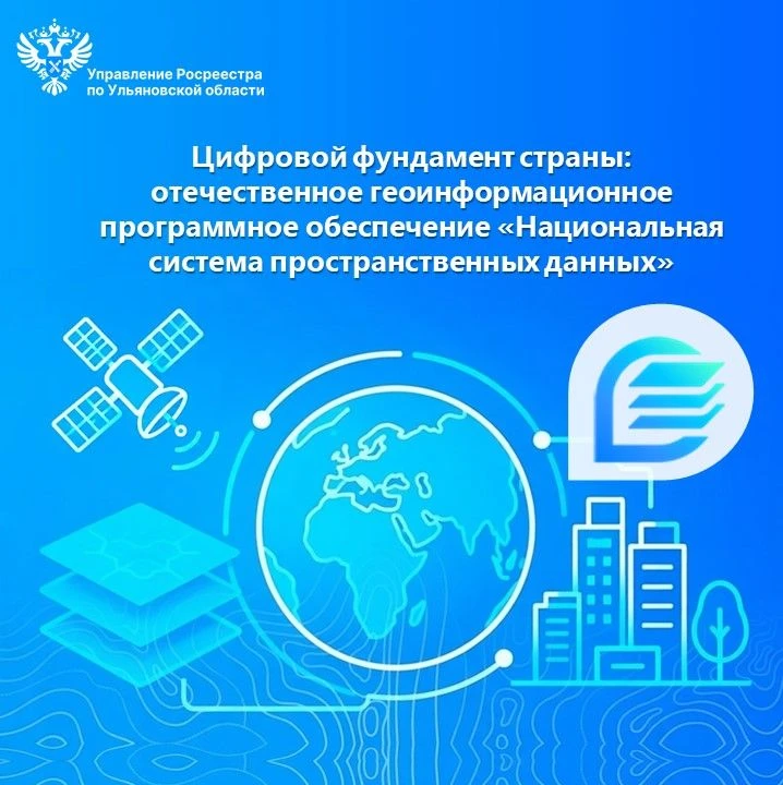 🇷🇺Федеральная государственная информационная система «Единая цифровая платформа «Наци...