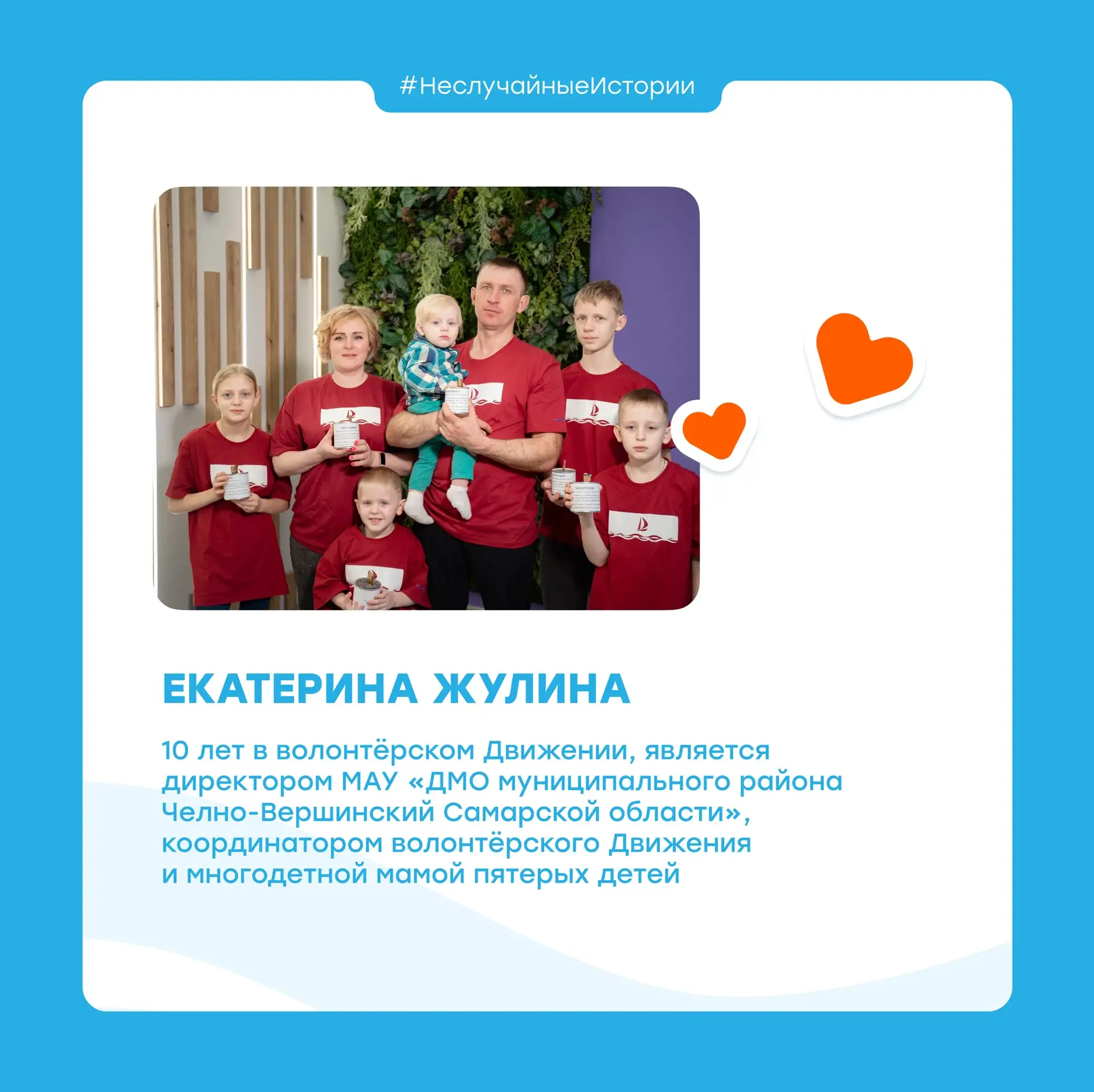 Добрые дела повсюду!