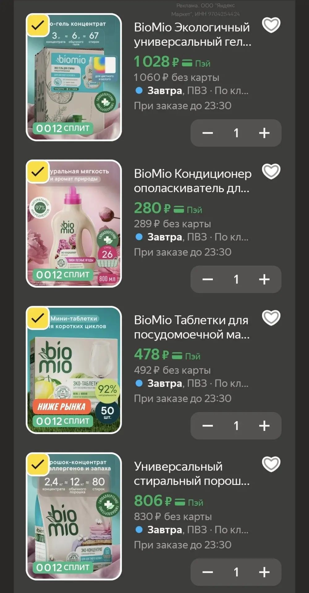 🛒 Яндекс Маркет