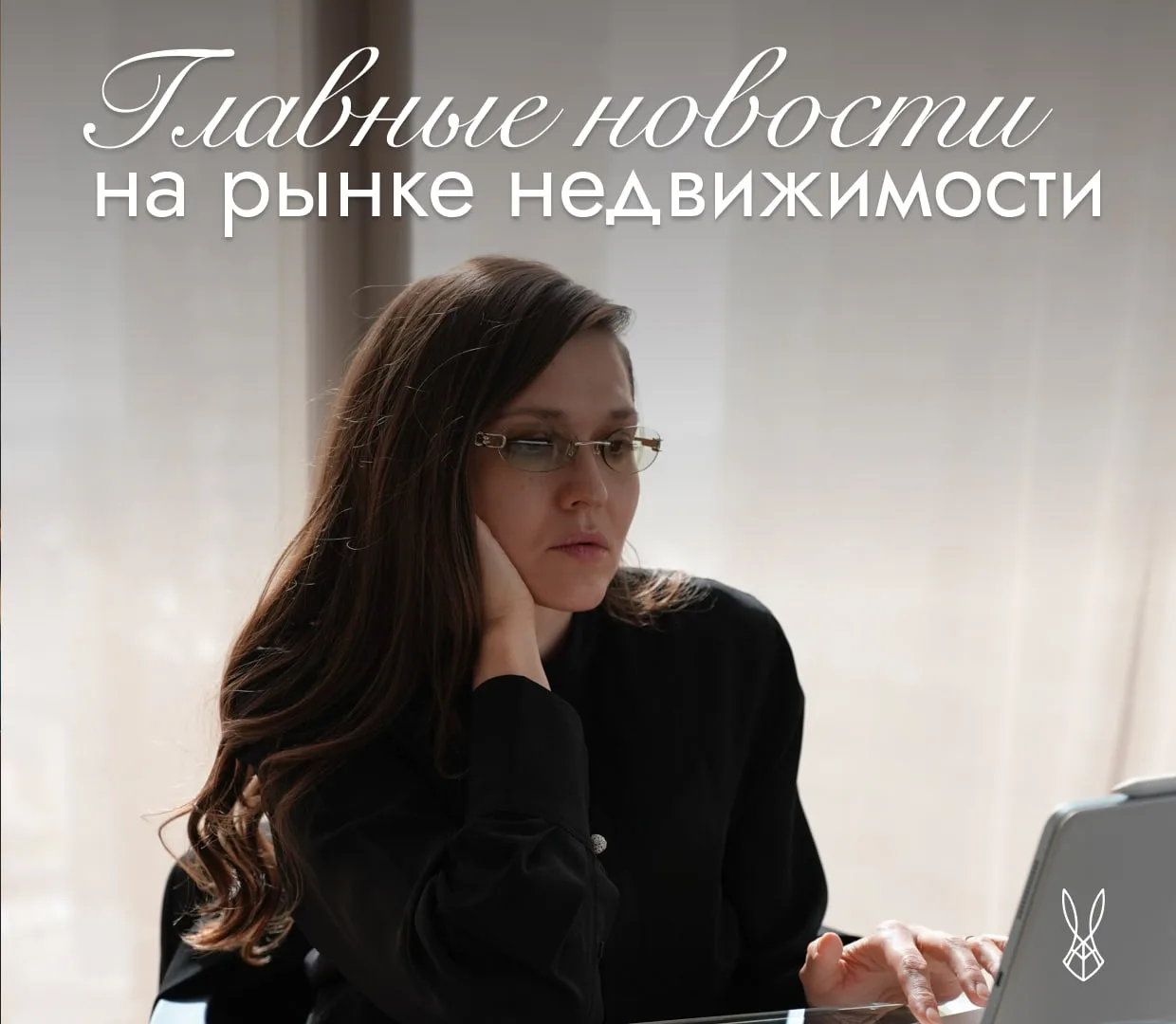 Страховая сумма по эскроу вырастет в 3 раза, семейную ипотеку ждут изменения, а офисы д...