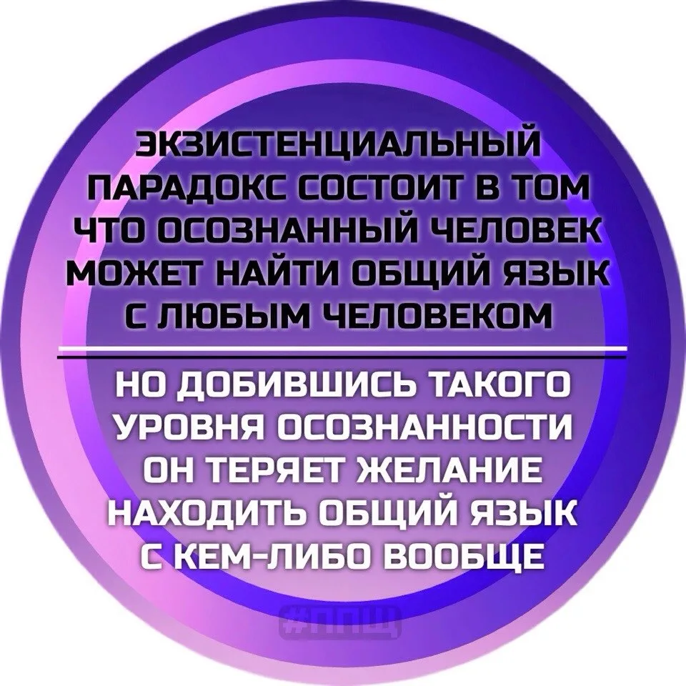 Всё так