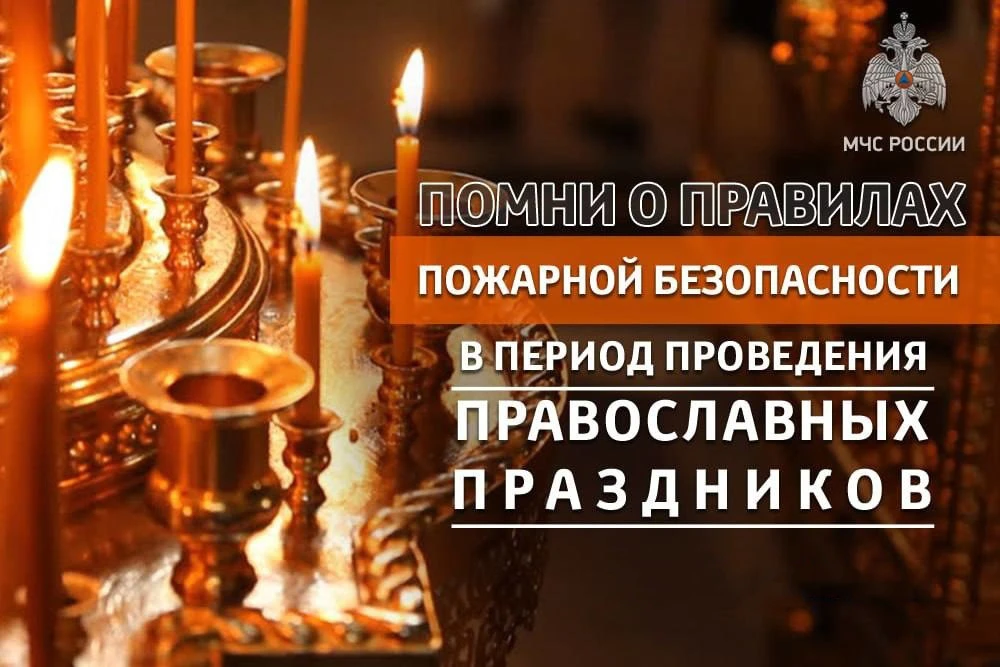 В преддверии праздника Светлой Пасхи сотрудники отдела надзорной деятельности и профила...