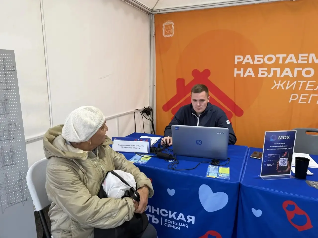 Фестиваль «Челябинская область – большая семья» продолжает свое путешествие.