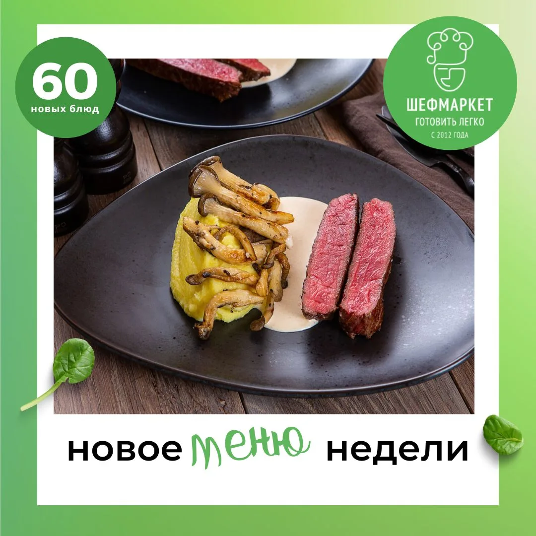 Летнее настроение — в новом меню 🌞