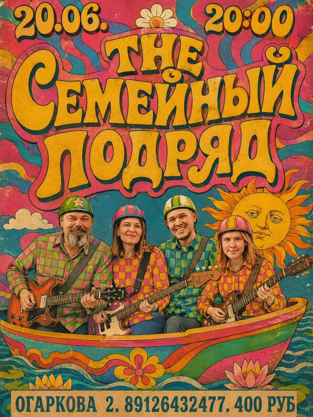 Эта семья знает толк в отличной музыке!!
От 60-ых до современности - все самое вкусное!
Это «the СЕМ