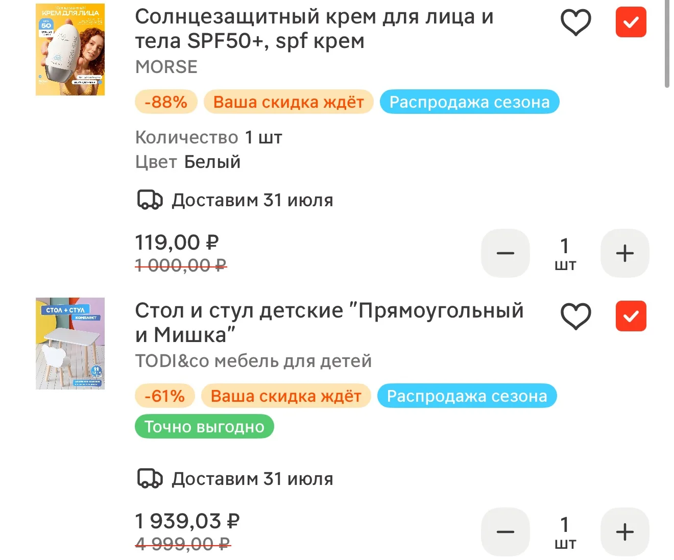 Подборка выгодных товаров в МагнитМаркет 👇