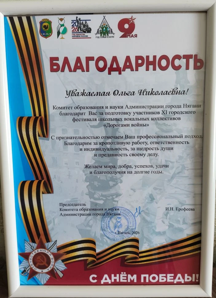 🎶 28 апреля в гимназии состоялся  XI городской фестиваль школьных вокальных коллективов "Дорогами во