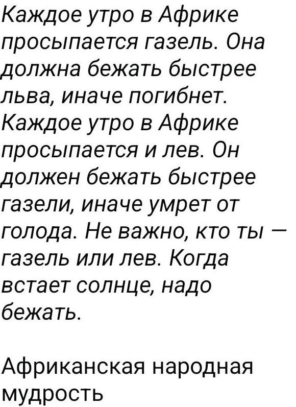 интересные мысли