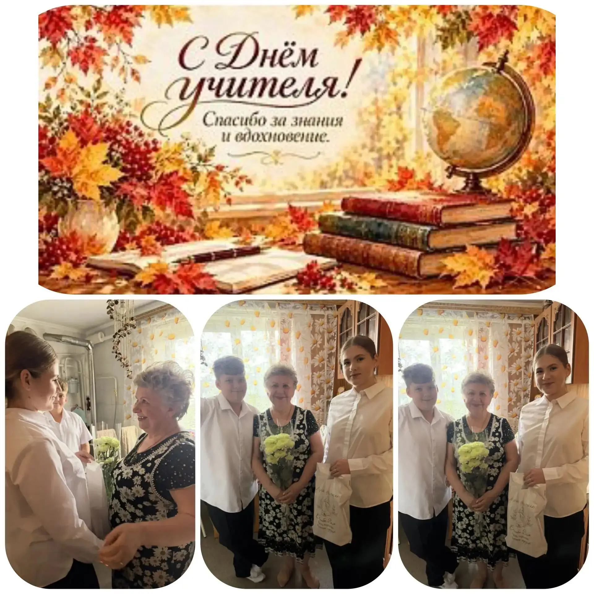 Учащиеся 8 "В" класса поздравили с профессиональным праздником свою первую учительницу,...