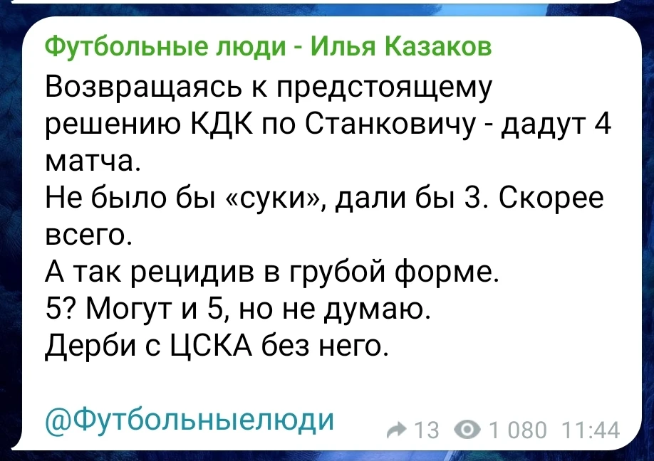 Колумнист СЭ Илья Казаков утверждает, что на завтрашнем заседании КДК РФС главного трен...